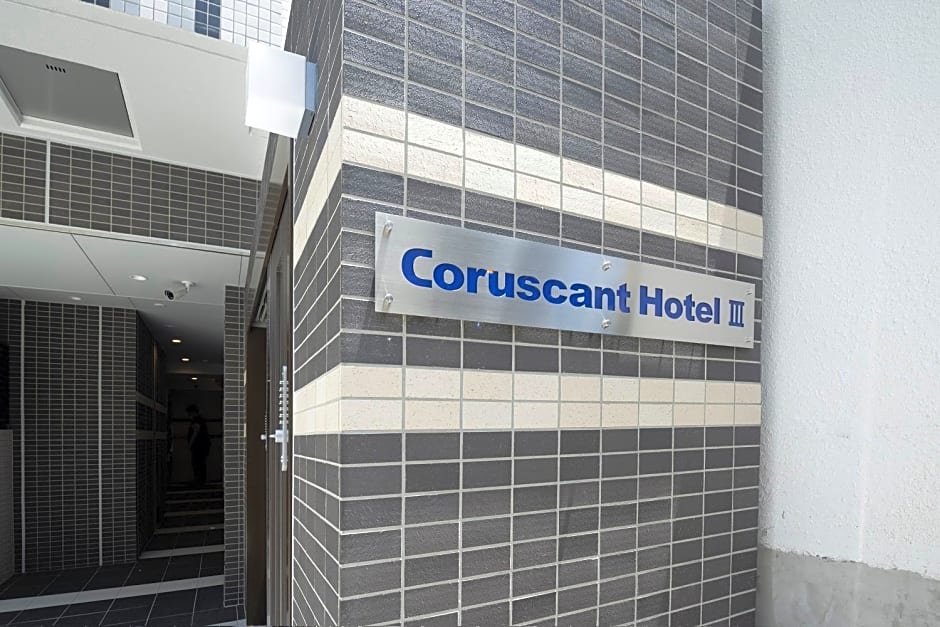 Coruscant Hotel NagasakiekiⅢ