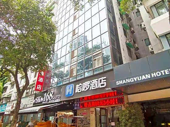 Hello Hotel (Guangzhou Railway Station Zhanqian Road)