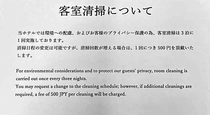 Hotel Abant Shizuoka