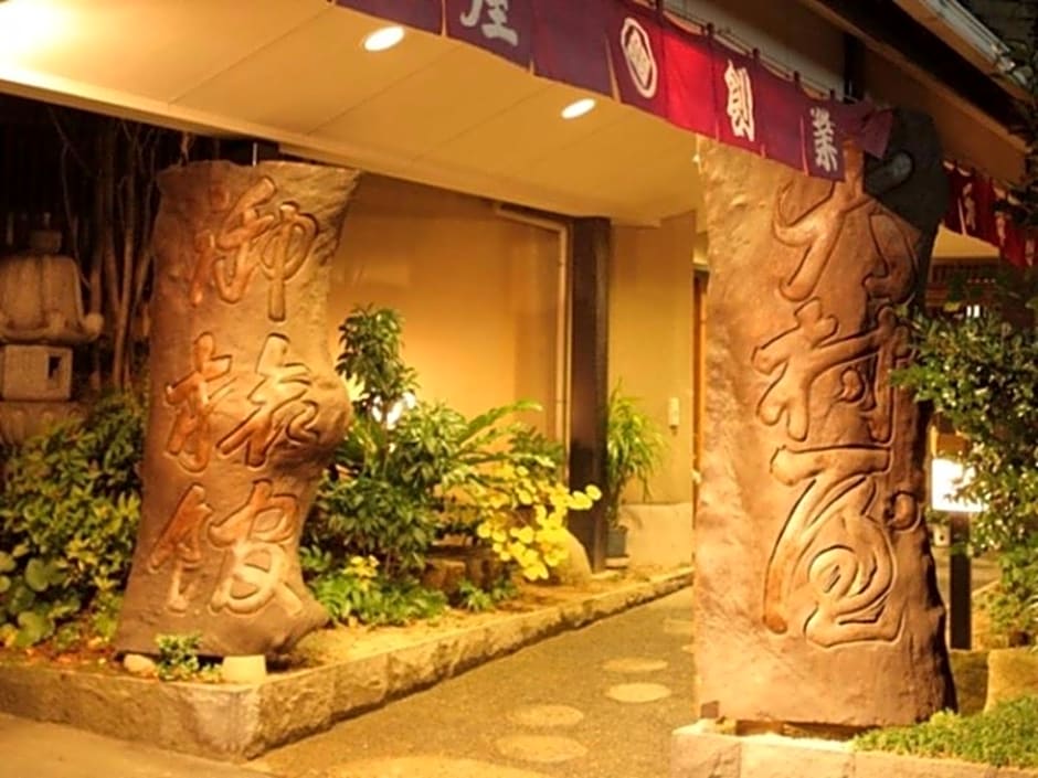 Ryokan Oomuraya