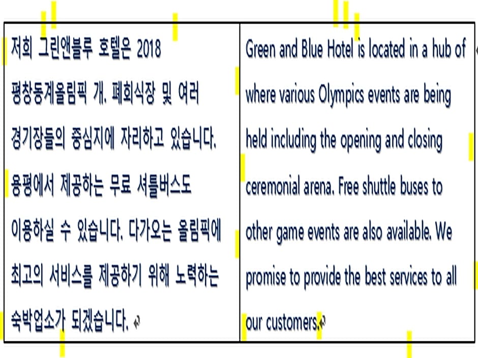 Green And Blue Hotel