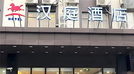 Hanting Hotel Kunming Qianxing Road Dashanghui Center