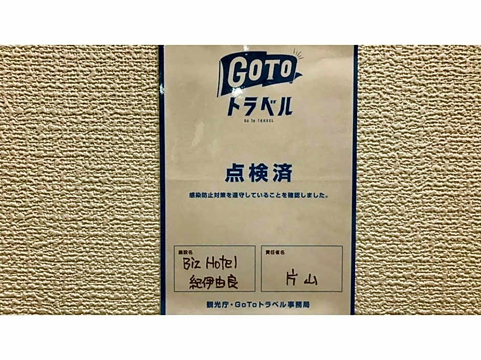 Biz Hotel Kiyura - Vacation STAY 93179v