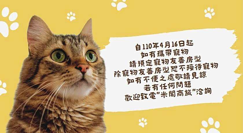 Mi Ge Business hotel