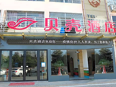 Shell Hotel Bozhou Lixin County Wanda Plaza