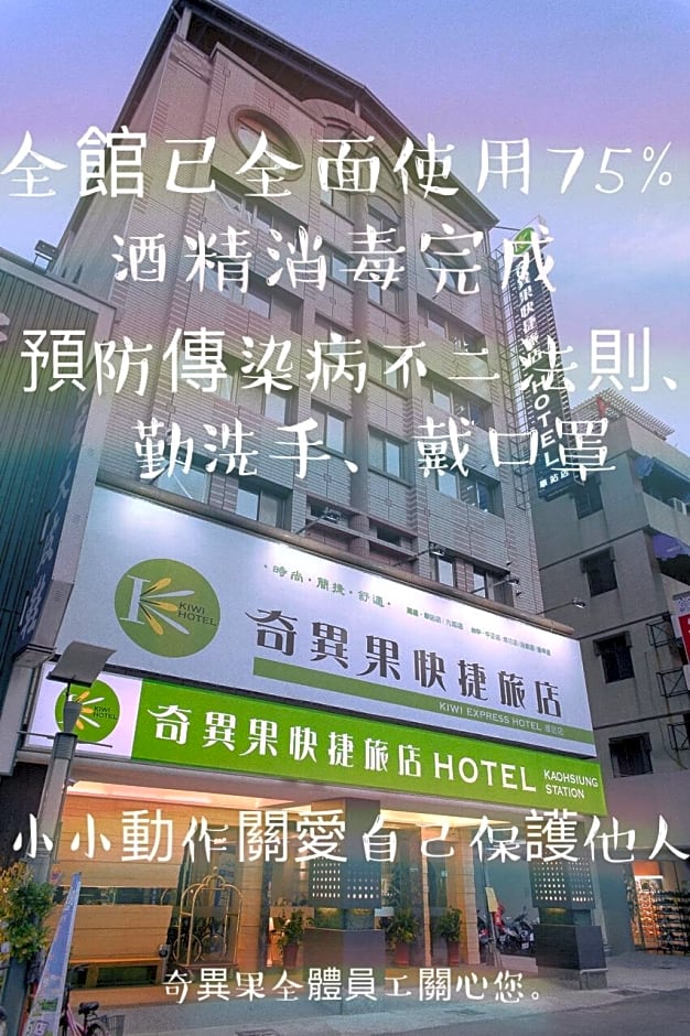 Kiwi Express Hotel - Kaohsiung Station