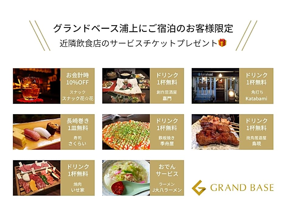 GRAND BASE Urakami
