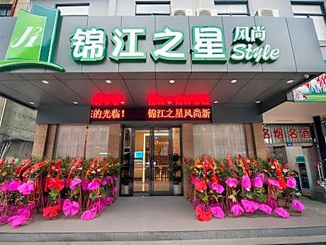 Jinjiang Inn Style Xinyu Railway Station