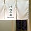 Super Hotel Chiba Ekimae