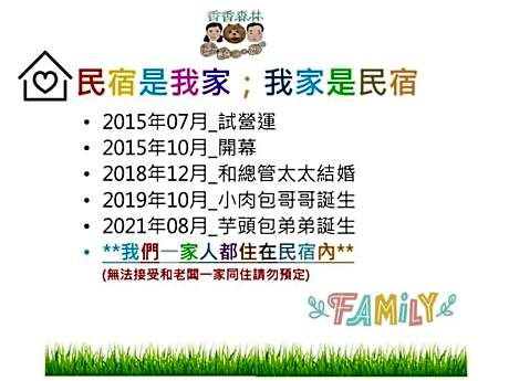 Shiangshiang Forest Hotel