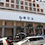 Nest Hotel Naha Kumoji