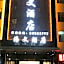 Haiwen Hotel