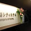 Niigata City Hotel