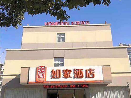 Home Inn (Ningbo Zhuangshi Wanke Square)