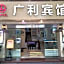 Guangli Hotel (Haizhu Square)
