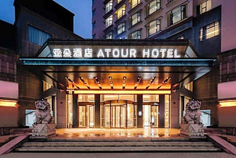 Atour Hotel Shaoxing Luxuan’s Hometown