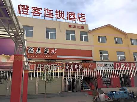 Chengke Hotel Qinghai Haizhou Wulan County Xinghai Commercial Street