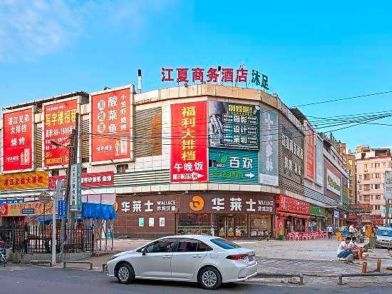 Jiangxia Business Hotel (Guangzhou Technician College Huangshi East Road)