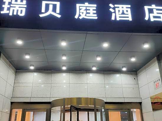 Ruibeiting Hotel, Ninghai High Speed Railway Station