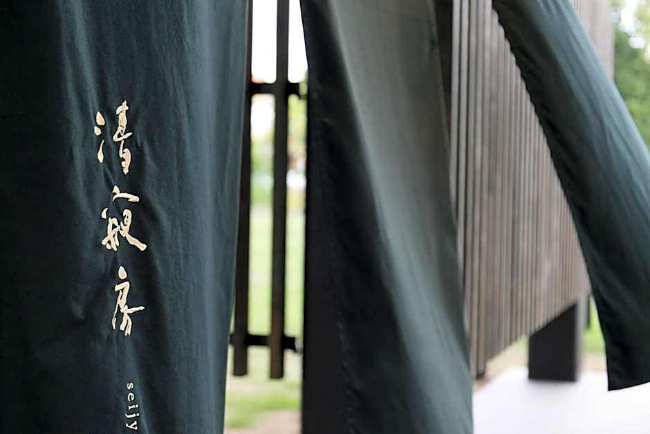 Tokachigawa Moor Onsen Seijyakubow