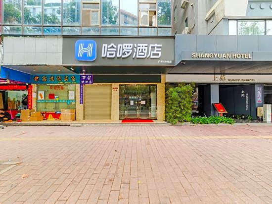 Hello Hotel (Guangzhou Railway Station Zhanqian Road)