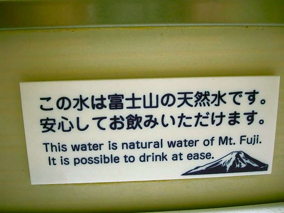 West Inn Fuji-Yoshida