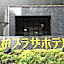 Kashiwa Plaza Hotel