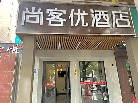 Thank Inn Hunan Changsha Yuelu District Yuelushan Juzizhoutou