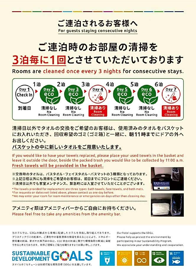 Smile Hotel Tokyo Nishikasai