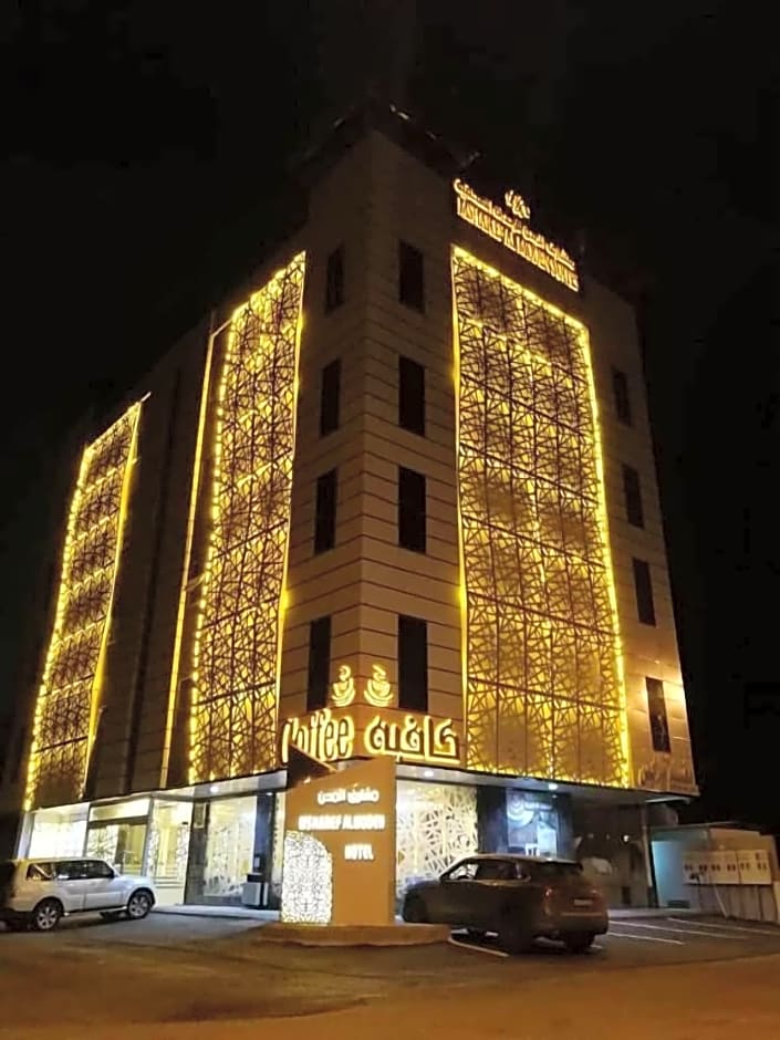 Msharef Al Moden Suites - Jazan