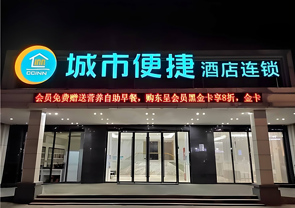 City Comfort Inn Jingdezhen Xinchang Road Taoxichuan