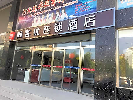 Thank Inn Hotel Hebei Handan Wei County Tian'An Avenue Traditional Chinese Medicine Hospital