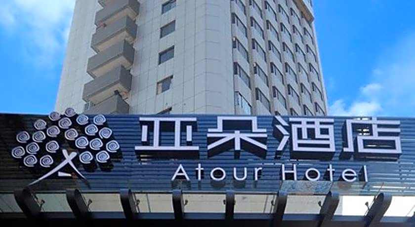 Atour Hotel Nanjing Hu'Nan Road