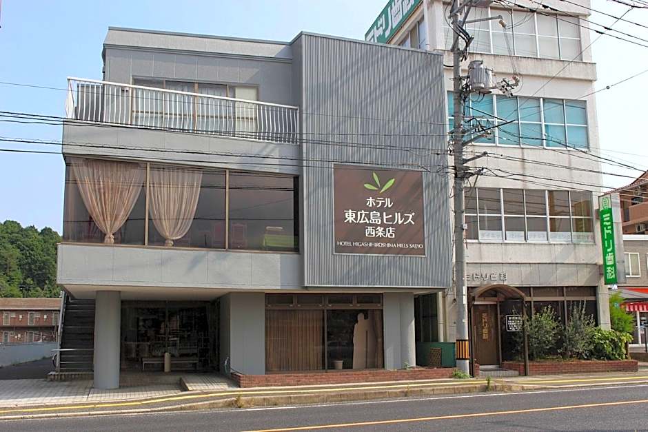 Hotel Higashihiroshima Hills Saijo