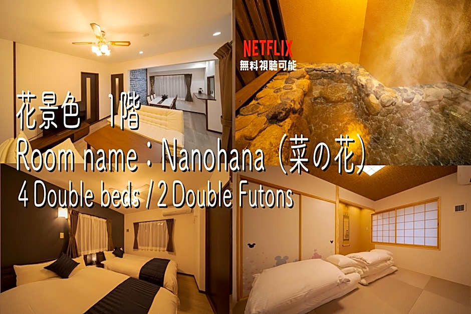旅の宿 花景色 Tabi no yado Hanageshiki