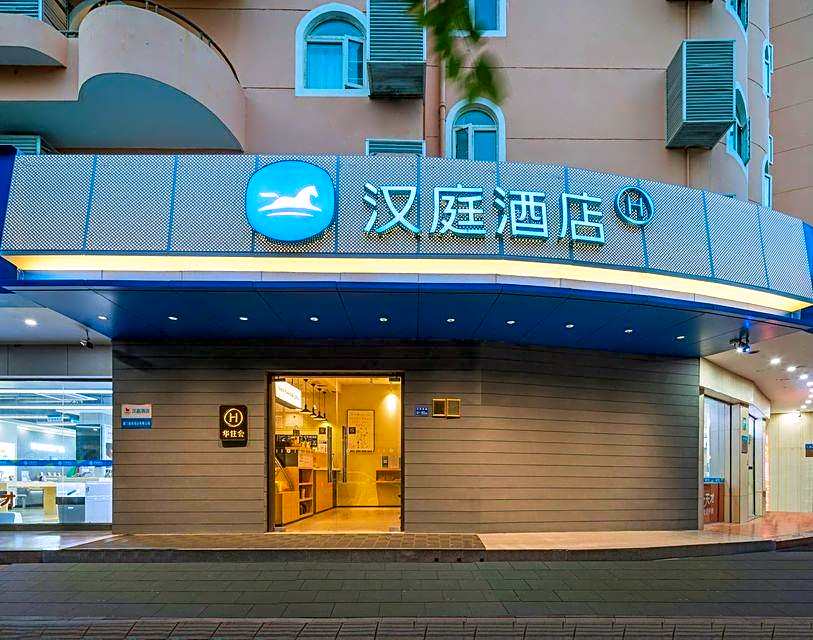 Hanting Hotel Xiamen Municipal Government