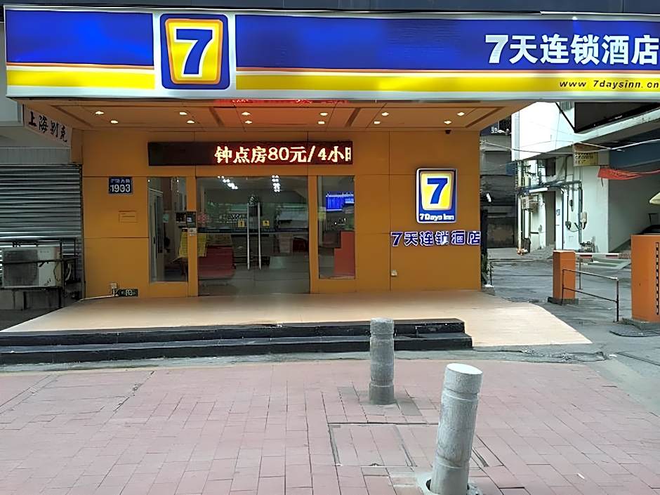 7 Days Inn Guangzhou East Station Shahe Clothing Market