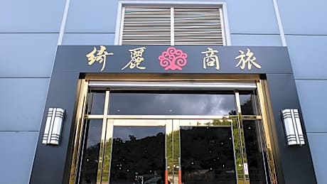 CHIILIH HOTEL- Su ao