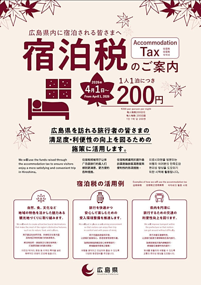 Hotel Livemax Fukuyama-Ekimae