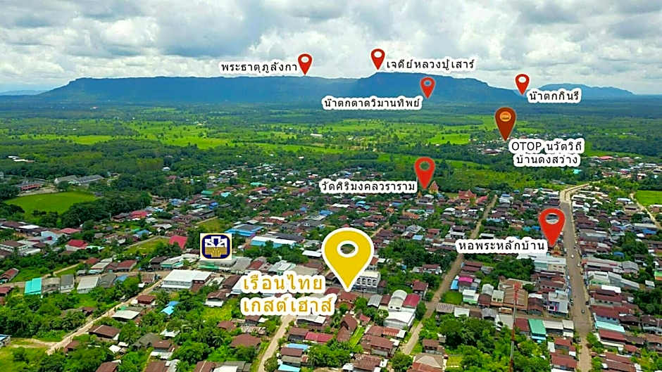 โรงแรมเรือนไทย 2 บึงโขงหลง