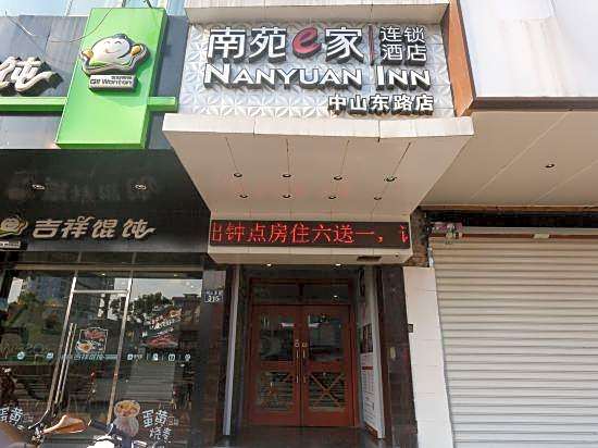 Nanyuan ejia (Ningbo Tianyi Square Jiangxiaqiao East Subway Station Branch)