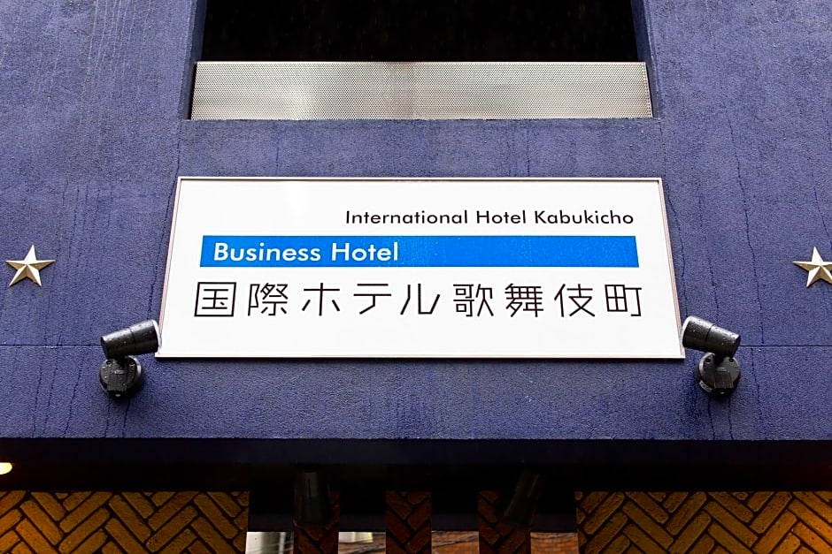 International Hotel Kabukicho