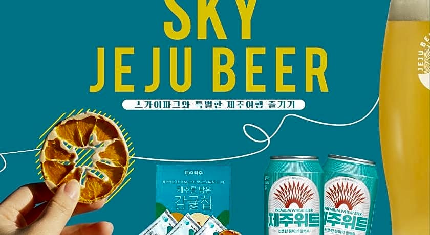 Hotel Skypark Jeju 1