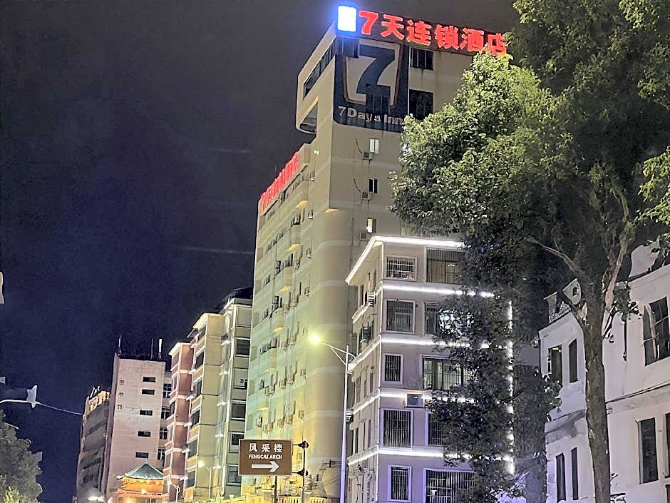 7 Days Inn Shaoguang Fengcai Building Pedestrian Street