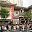 Ginza International Hotel