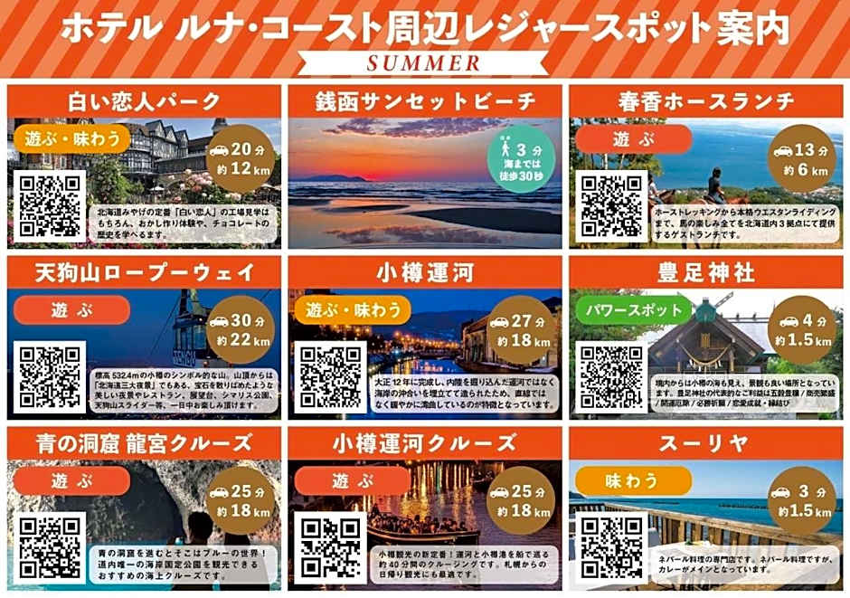 Hotel Luna Coast (Adult Only)