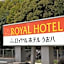 Royal Hotel Uohachi