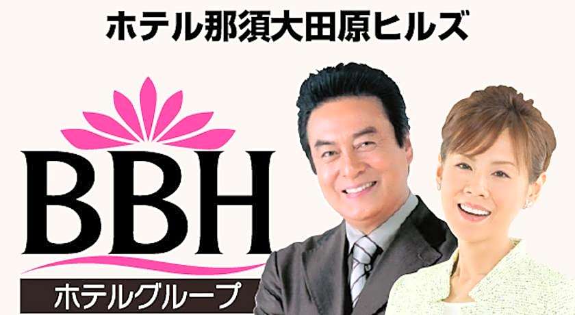 Hotel Nasu Otawara Hills