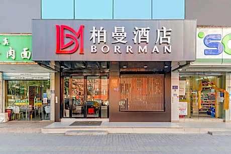 Borrman Hotel Hefei University of Science and Technology of China