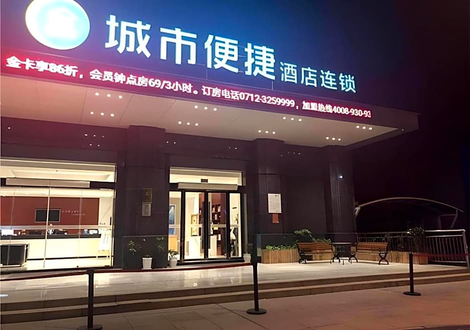 City Comfort Inn Yingcheng Railway Station Shanghe Square